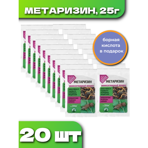 Ивановское Метаризин биоинсектицид от садовых вредителей в почве 25 г, 20 шт фото