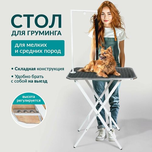 Стол для груминга Your Stol фото