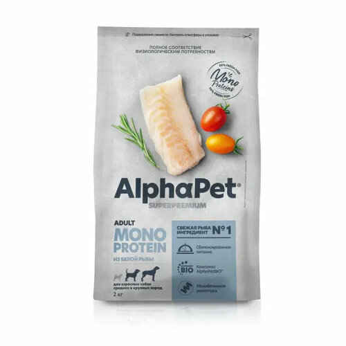 AlphaPet Superpremium Monoprotein сухой корм для взрослых собак средних и крупных пород с белой рыбой фото