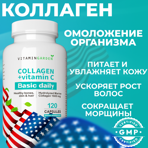 Коллаген морской с витамином С, для суставов, волос, кожи и ногтей, Collagen, 120 капсул фото