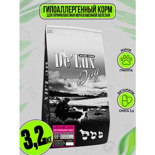 Сухой корм для собак ACARI CIAR De`Lux URINARY LAMB HOLISTIC 3,2кг мини гранула для профилактики МКБ с ягненком фото