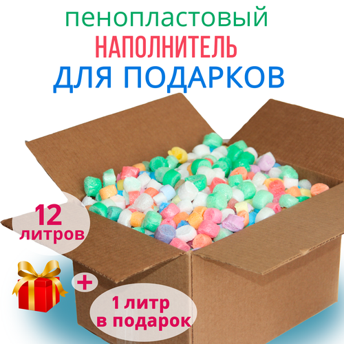 Наполнитель пенопластовый Яркий 12 л (пенополистирольный ) упаковочный праздничный разноцветный для подарков и коробок фото