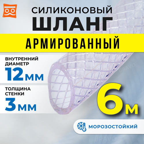 Шланг силиконовый армированный 12мм (6 метров) фото