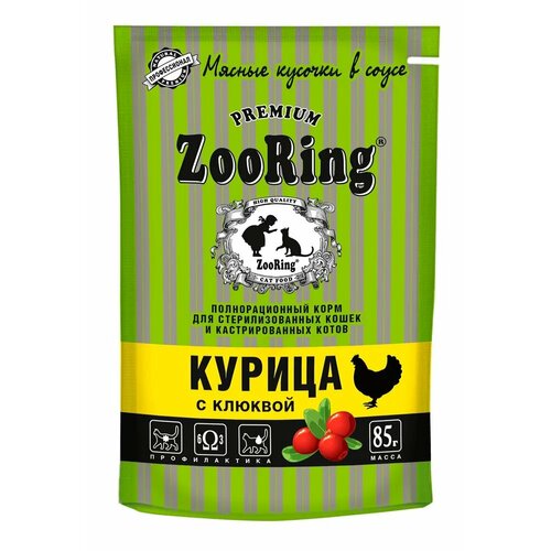 ZooRing Влажный корм для стерилизованных кошек сочные кусочки в соусе Курица с клюквой 85г*26шт фото