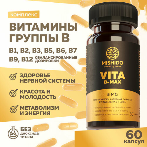 Витамины группы B Б MISHIDO VITA B-MAX ( вита в-макс ) 60 капсул, 8 витаминов для мужчин, женщин фото