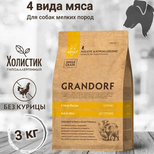 Корм сухой GRANDORF 4 Мяса для собак мини пород от 1 года. 3 кг С пробиотиками, гипоаллергенный. фото