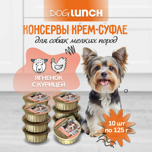 Влажный корм для собак Dog Lunch ягненок, курица 1 уп. х 10 шт. х 125 г фото