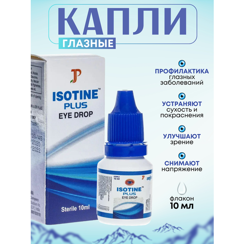 Капли для глаз Изотин Плюс (Isotine Plus Eye Drop) фото