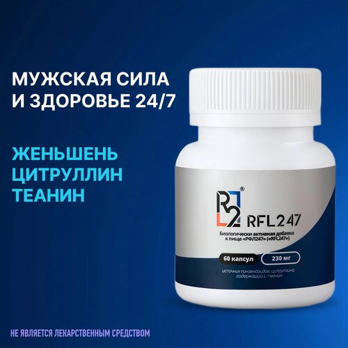 Витамины для мужчин RFL247 с корнем Женьшеня и Цитруллином, 60 капсул фото