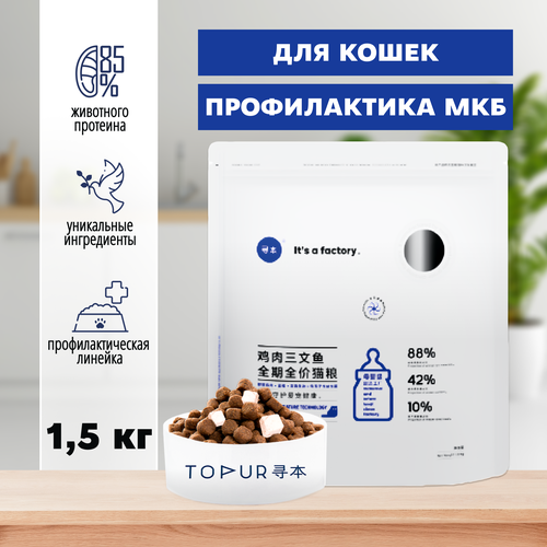 TOPUR Urinari Care Сухой корм профилактика МКБ уринари, с мясом голубя и сыром для кошек, 1,5 кг фото