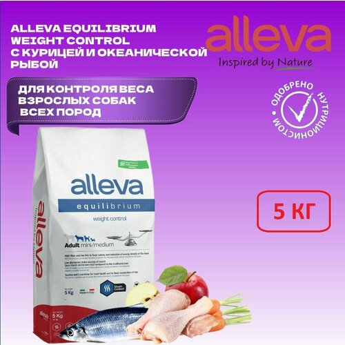 Alleva корм для собак Equilibrium Weight Control Adult Mini/Medium, для взрослых мелких и средних пород, для контроля веса, 5 кг фото