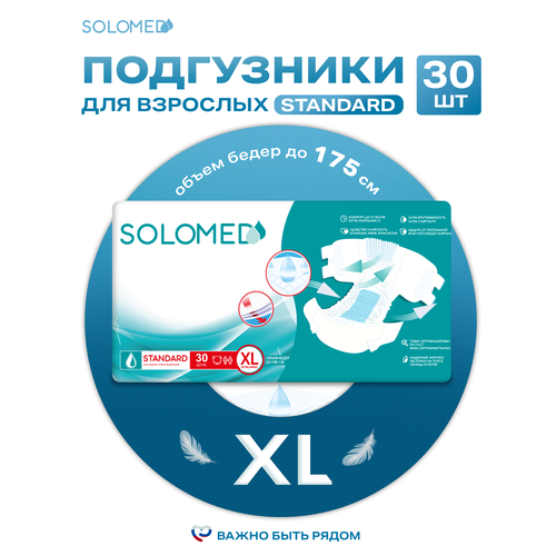 Подгузники для взрослых Solomed Standart XL, 30 шт (150-175 см) / Впитывающие, женские, мужские, для лежачих фото