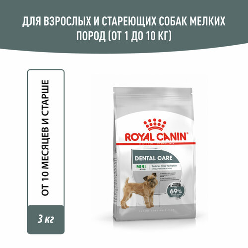 Корм сухой для собак Royal Canin Mini Dental Care(Мини Дентал Кэа) мелких размеров, предрасположенных к образованию зубного камня, 3 кг фото