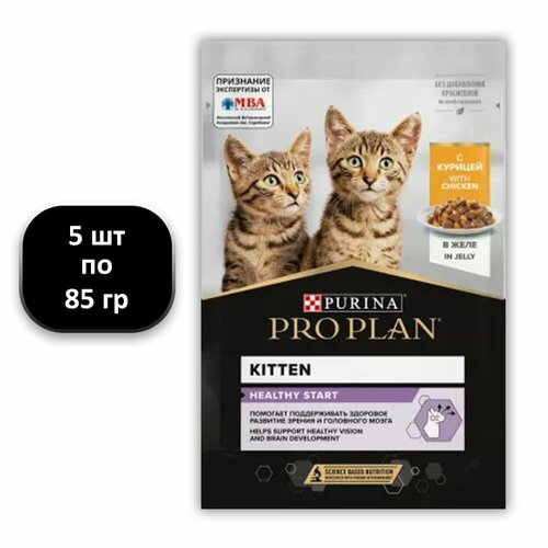 (5 ШТ.) 85 гр, Purina, PRO PLAN, Kitten, Healthy Start, Влажный корм (пауч), для котят, 