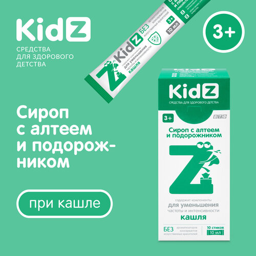 Kidz сироп с алтеем и подорожником, 10 шт. фото