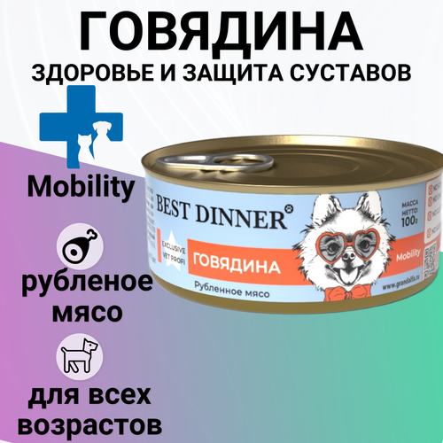 Влажный корм BEST DINNER 100гр Mobility для собак, Говядина фото