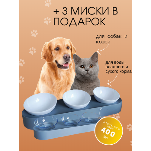 Миска для животных AnDyPets, тройная, серого цвета фото