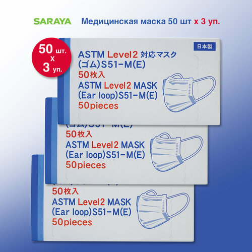 Набор Маски медицинския SARAYA, голубой цвет, 50 шт х 3 уп. фото