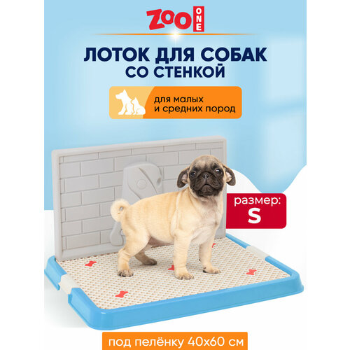 Туалет для собак ZooOne со стенкой малый 50х38х7 см 1 шт. 1 шт. 50 см 38 см 7 см серый фото