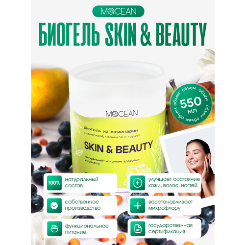 Пищевая добавка Skin&Beauty биогель для красоты и здоровья кожи и волос фото