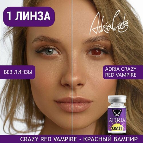 Контактные линзы ADRIA Crazy, 1 шт., R 8,6, D 0, ADD: средняя, red vampire, 1 уп. фото