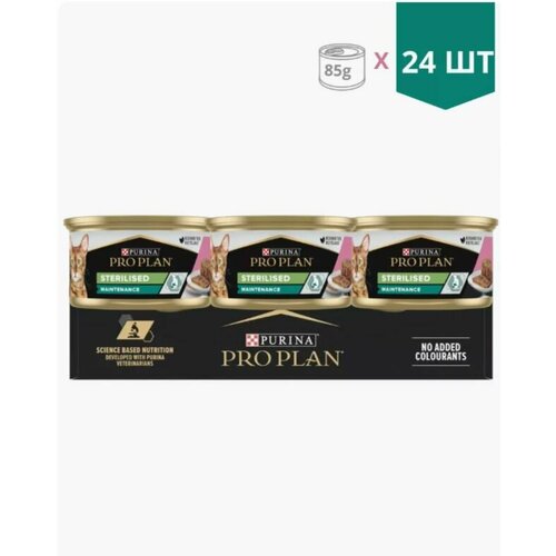 Корм для кошек ProPlan STERILISED, паштет со вкусом лосося , для чувствительного пищеварения (24шт по 85г) фото