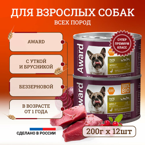 Влажный корм для собак Award Pate Adult Duck & Cranberry с уткой и брусникой, в консервах - 200 г х 12 шт фото