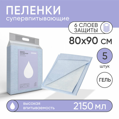 Пеленки одноразовые BESIDE 80 х 90см 5 шт, гигиенические, впитывающие гелевые, медицинские для новорожденных детей, взрослых, животных и ухода за лежачими больными фото