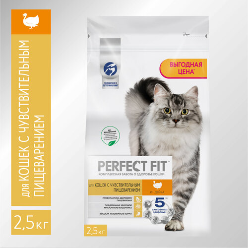 Сухой корм PERFECT FIT™ для взрослых кошек с чувствительным пищеварением с индейкой, 2.5кг фото