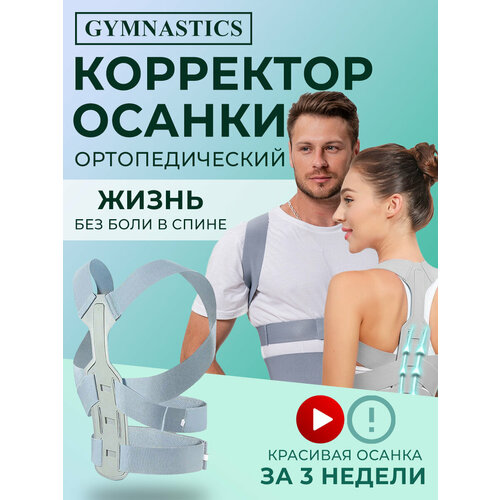 Корсет для осанки XS-S фото