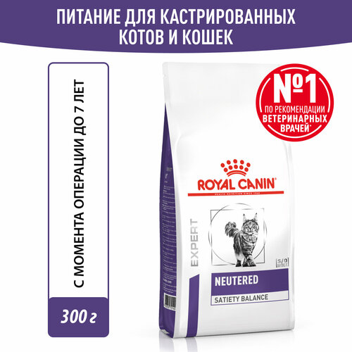 Корм сухой полнорационный Royal Canin Neutered Satiety Balance (Ньютрид Сэтайети Бэлэнс) для котов и кошек с момента стерилизации до 7 лет, 0,3 кг фото