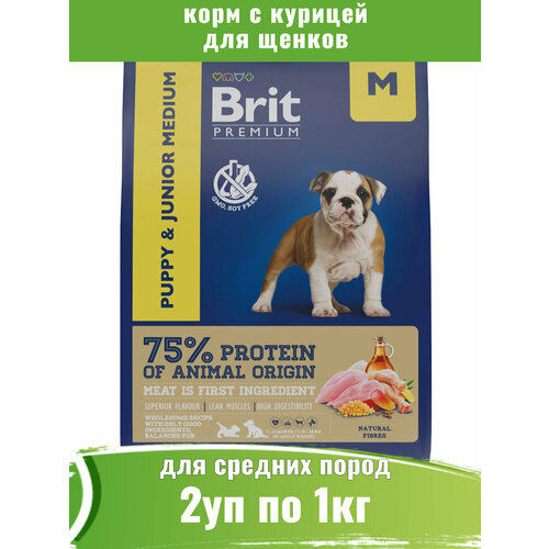 Brit Premium Dog Puppy 2шт по 1кг корм с курицей для щенков средних пород фото