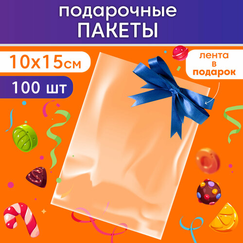 Прозрачные подарочные пакеты Make&Pack 10*15, 100шт фото