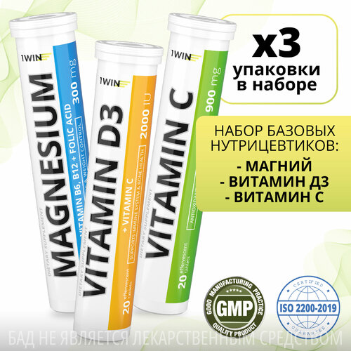 Набор базовых нутрицевтиков: Магний+В6, Витамин D3, Витамин С, витамины для поддержания здоровья фото