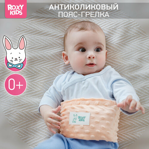 Пояс грелка гелевый от коликов в животе для новорожденных от ROXY-KIDS цвет персиковый фото