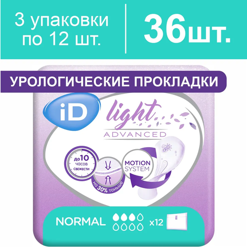 Прокладки урологические женские ID Light Advanced Normal, 3 упаковки по 12 штук фото