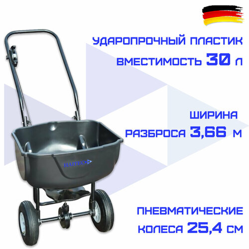 Разбрасыватель HAITEC HT-GS30 фото