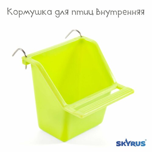 Кормушка для птиц внутренняя SkyRus , салатовая, 7х7х7см фото