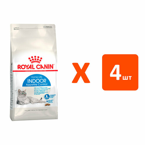 ROYAL CANIN INDOOR APPETITE CONTROL диетический для взрослых кошек живущих дома 0,4 кг х 4 шт фото