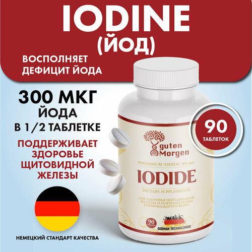 Йод 300 мкг, йодит калия, для улучшения работы щитовидной железы фото