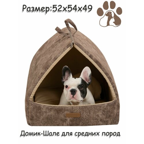 Домик для животных DOGMODA 