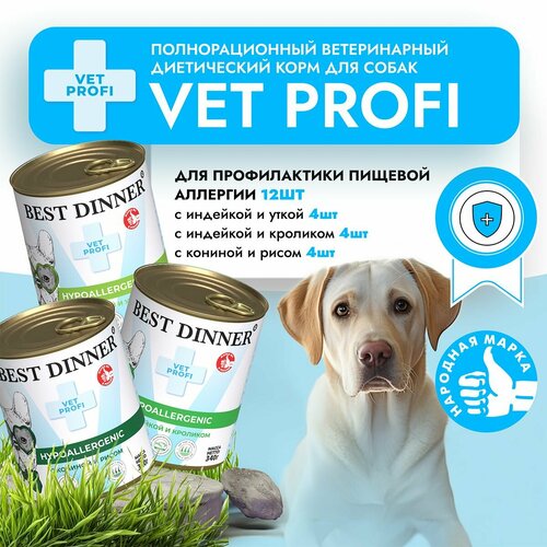 Влажный корм Best Dinner Vet Profi Hypoallergenic для собак любых пород Ассорти (12шт х 340гр) фото