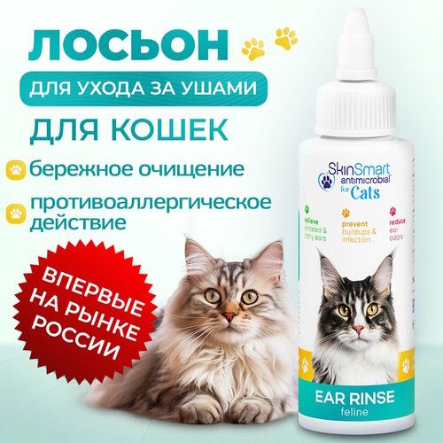 Лосьон для ушей SkinSmart для кошек, 100мл фото