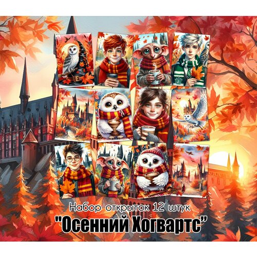 фото Открытки Гарри Поттер 