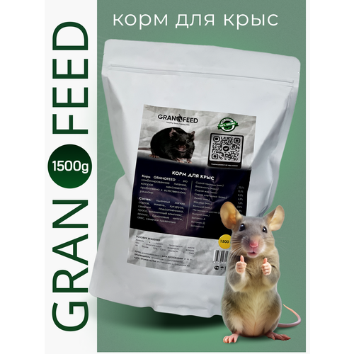 GRANOFEED Корм для крыс 1500 фото