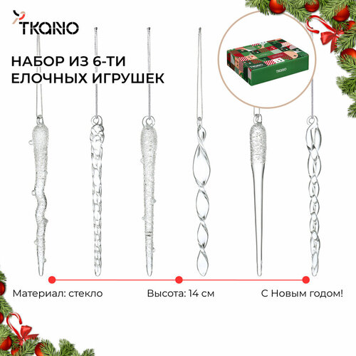 Набор ёлочных украшений Fancy icicles стеклянные в виде сосулек New Year Essential Tkano TK24-NY_DEC0007 фото