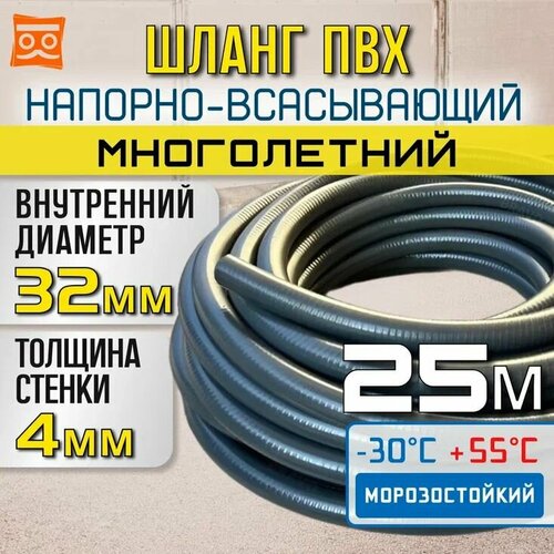 Шланг для дренажного насоса 32 мм. 25 Метров. Премиум класса Многолетний, Супер эластичный шланг фото