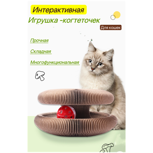 Игрушка когтеточка для кошек с мячиком и кошачьей мятой, игровой трек с мячиком для кота фото