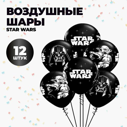 Набор воздушных шариков Star Wars Звездные войны12 шт. фото