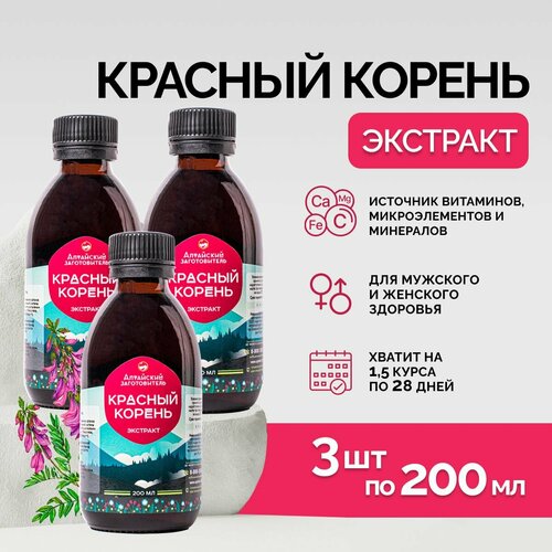 Красный корень для мужчин настойка, 600 мл, экстракт при простатите и аденоме, для потенции и выработке тестостерона, антиоксидантная защита организма - Алтайский заготовитель фото